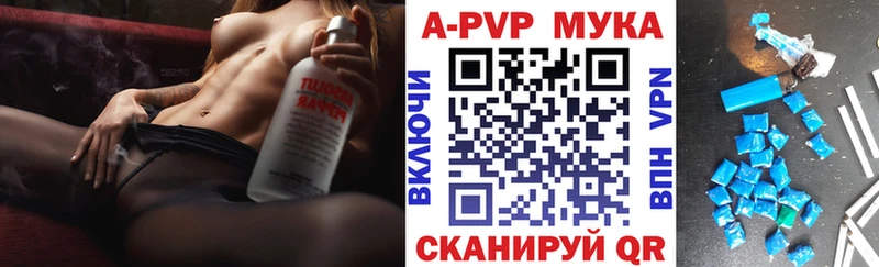 что такое   Болохово  APVP мука 