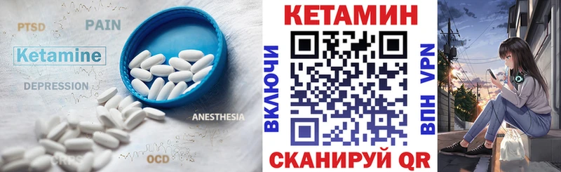 наркота  МЕГА   Кетамин ketamine  Болохово 