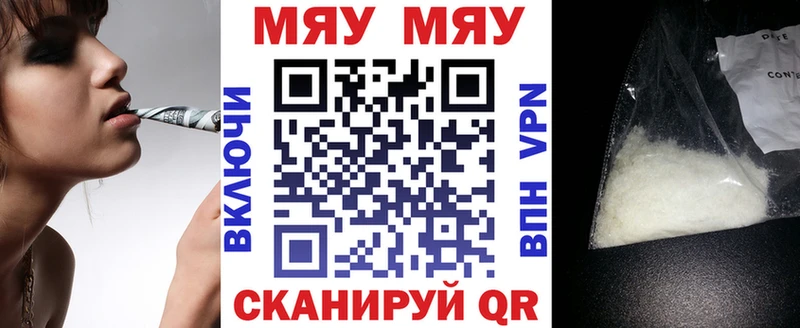Мефедрон мука  Болохово 